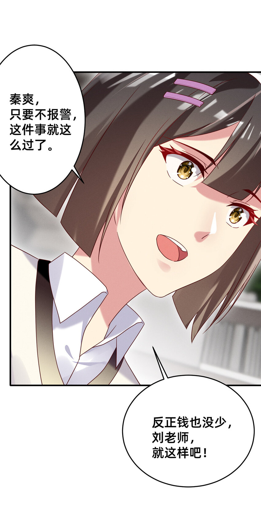 17 水落石出(1/2)-第18话