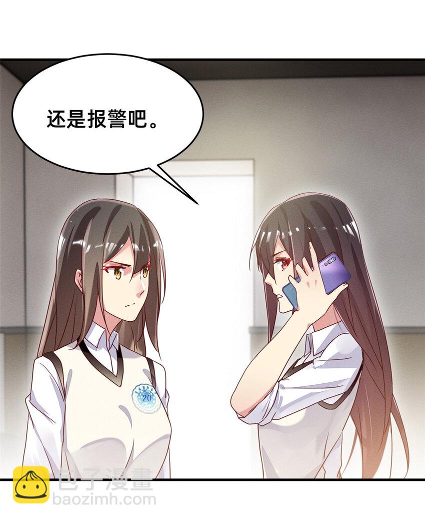 17 水落石出(1/2)-第18话