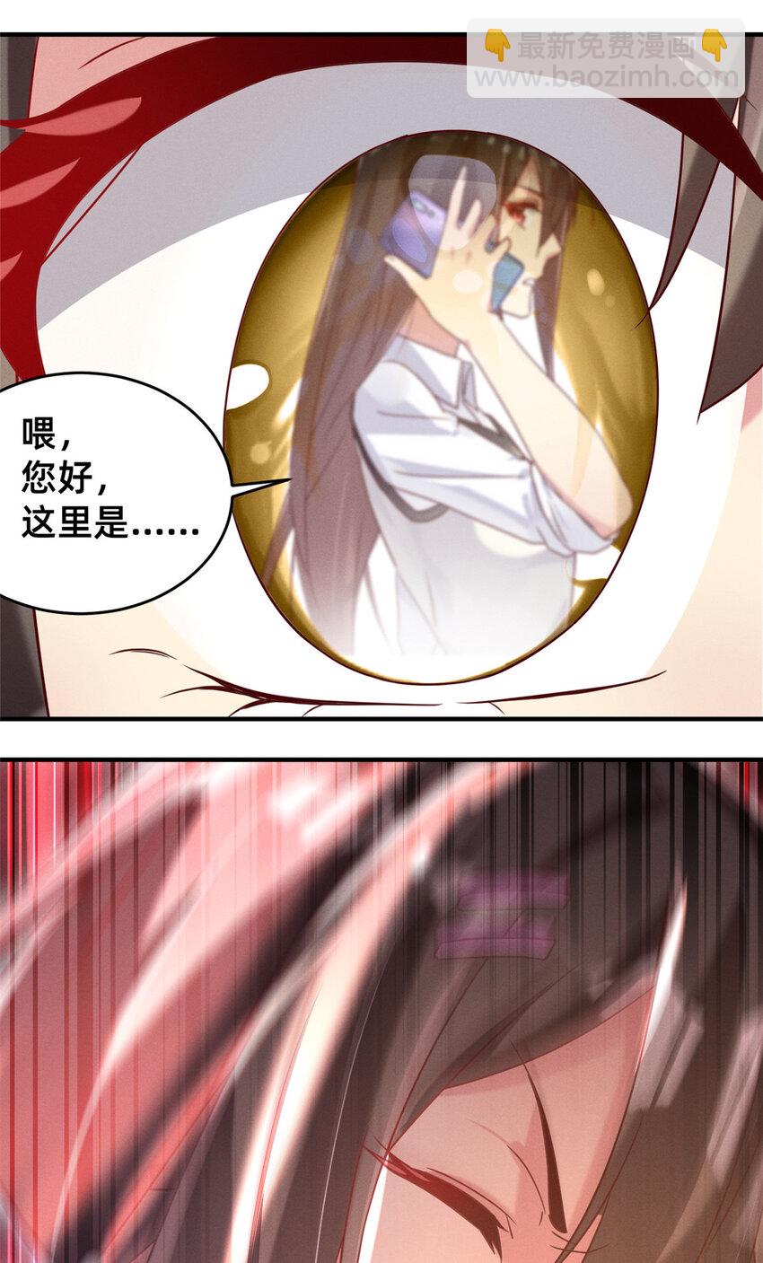 17 水落石出(1/2)-第18话