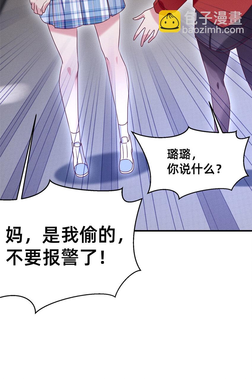 17 水落石出(1/2)-第18话