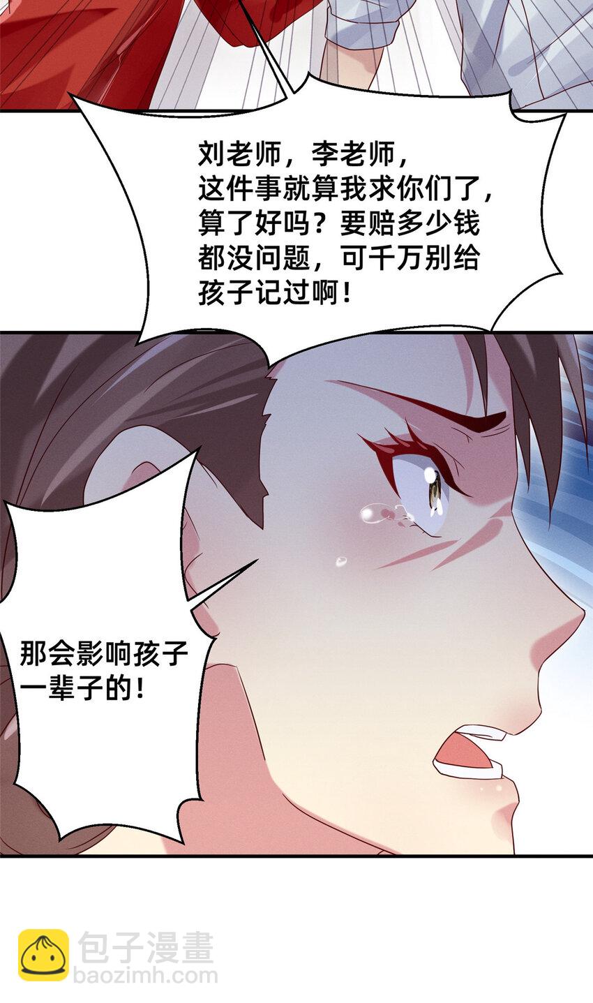 17 水落石出(1/2)-第18话