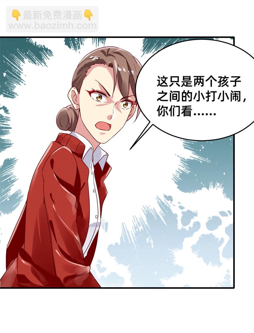 17 水落石出(1/2)-第18话