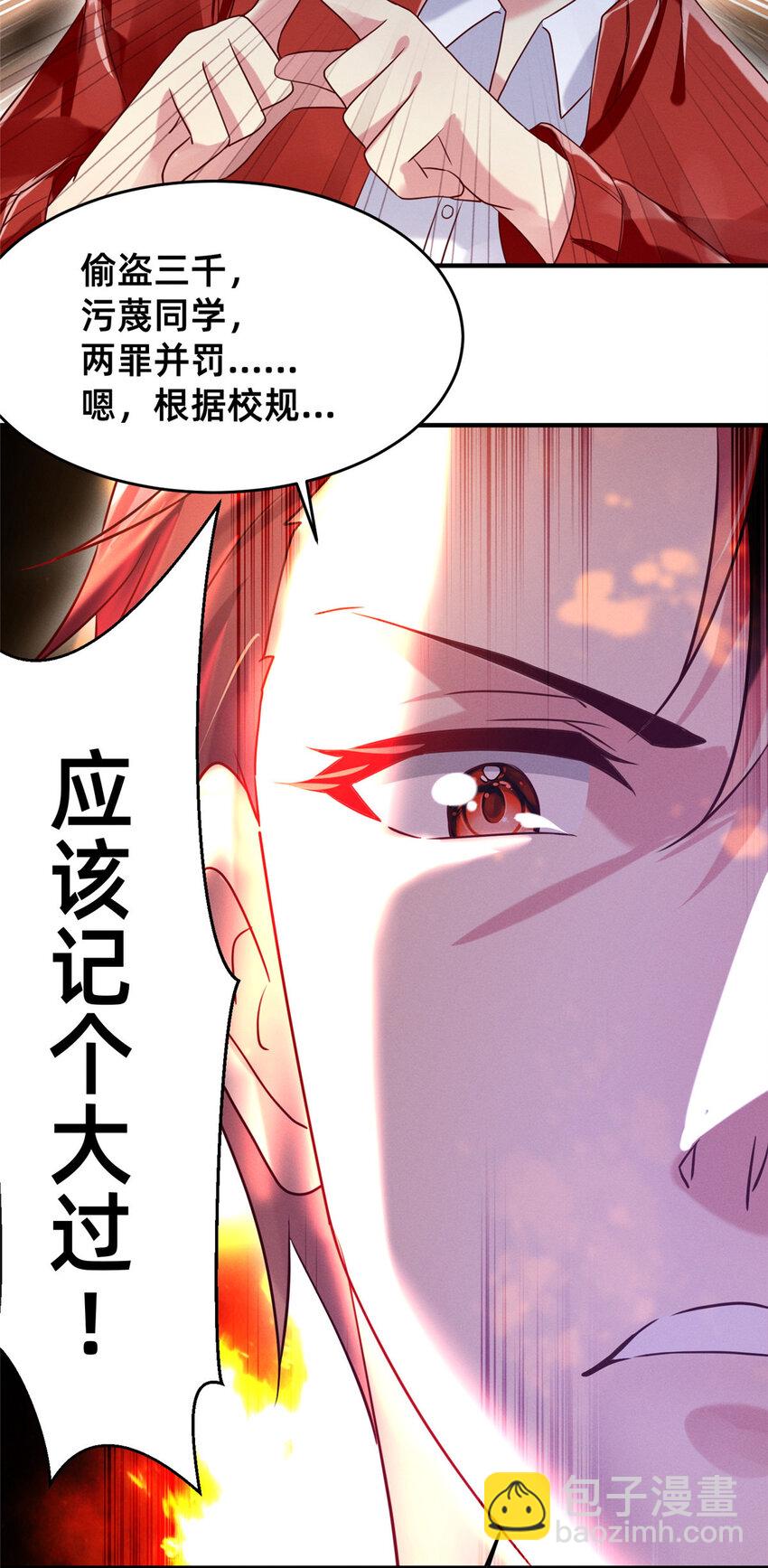 17 水落石出(1/2)-第18话