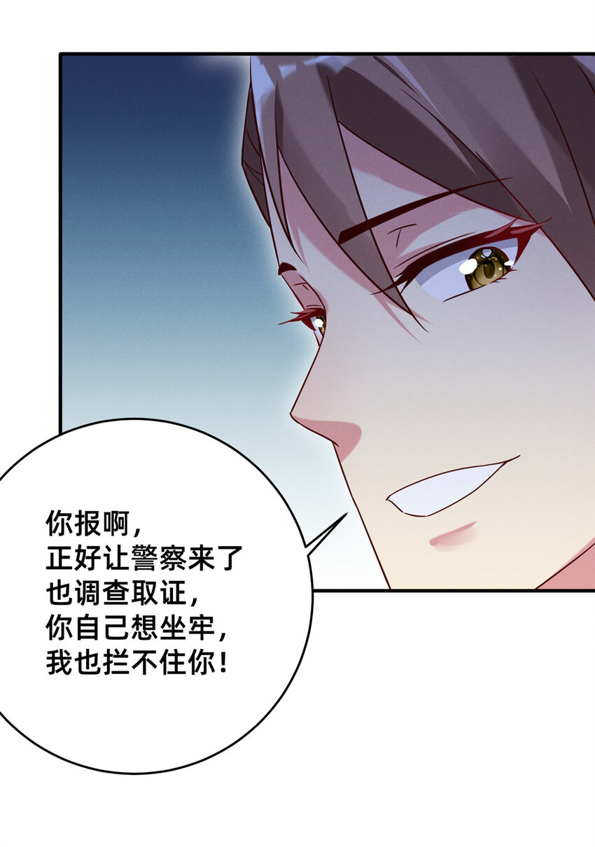 17 水落石出(1/2)-第18话