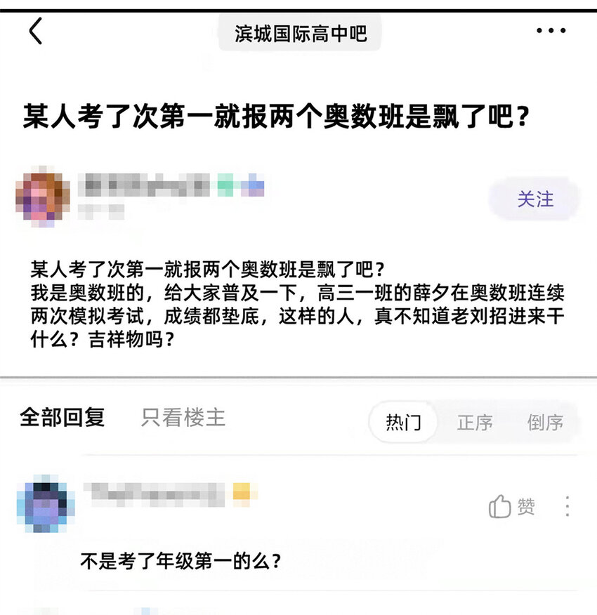 每天被迫和大佬談戀愛 - 17 水落石出(1/2) - 8