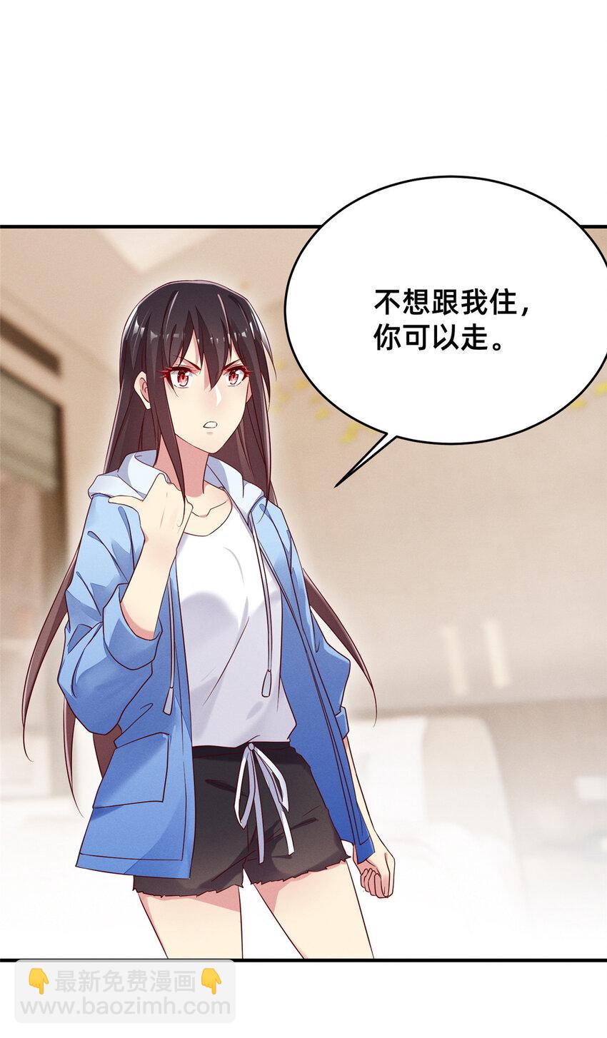 19 我有他电话(1/2)-第20话