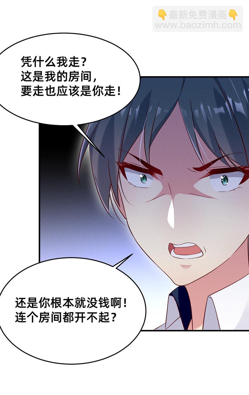 19 我有他电话(1/2)-第20话