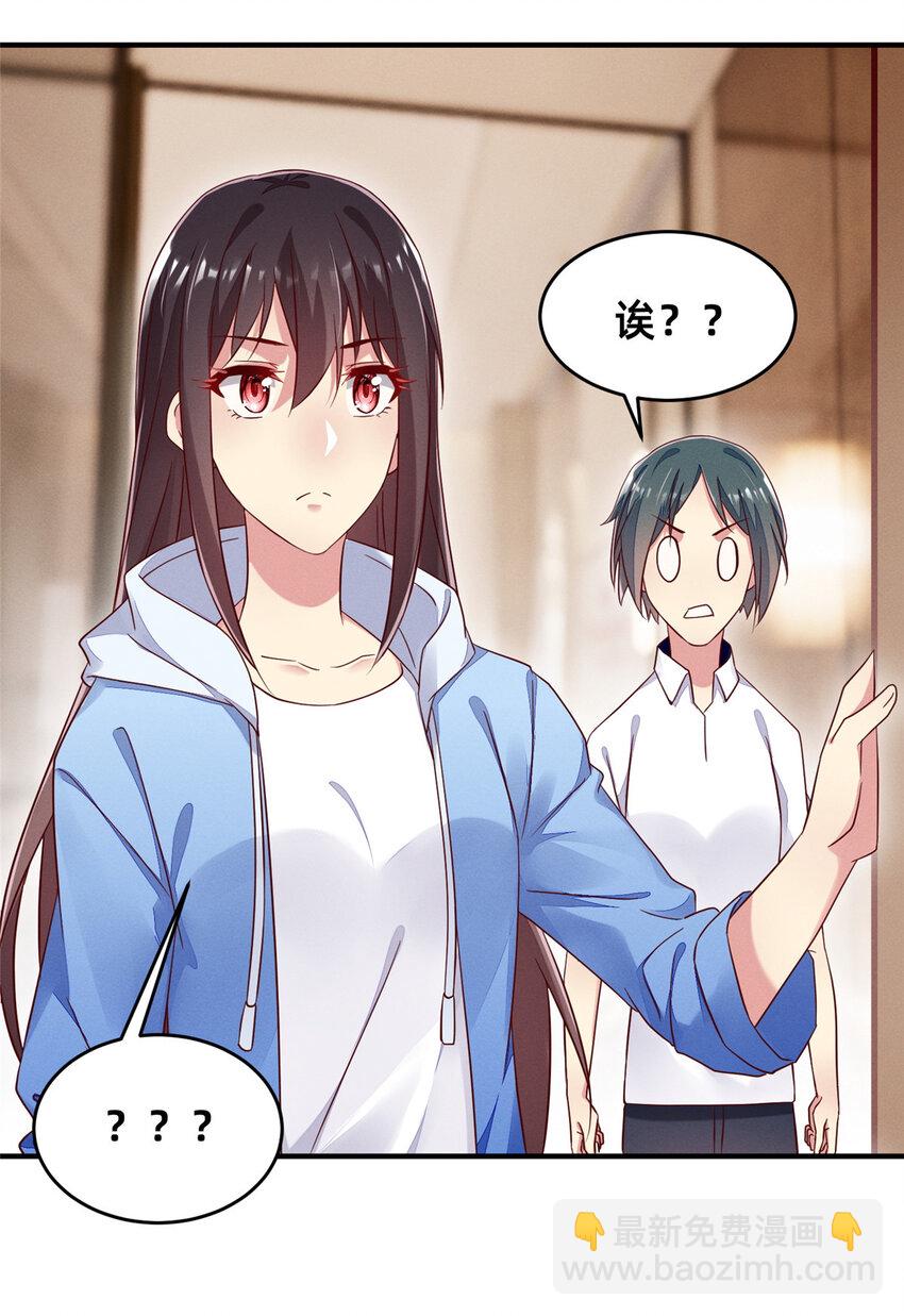 19 我有他电话(1/2)-第20话