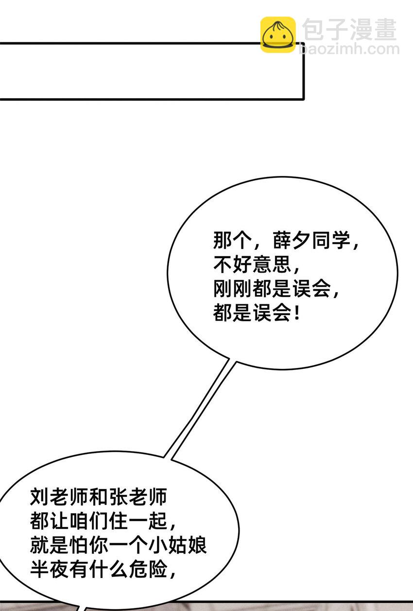 19 我有他电话(1/2)-第20话