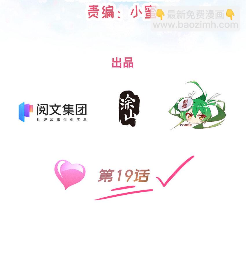 19 我有他电话(1/2)-第20话