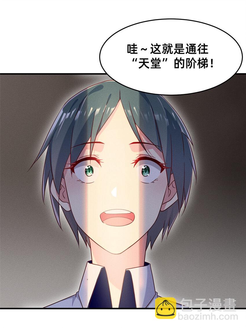 19 我有他电话(1/2)-第20话