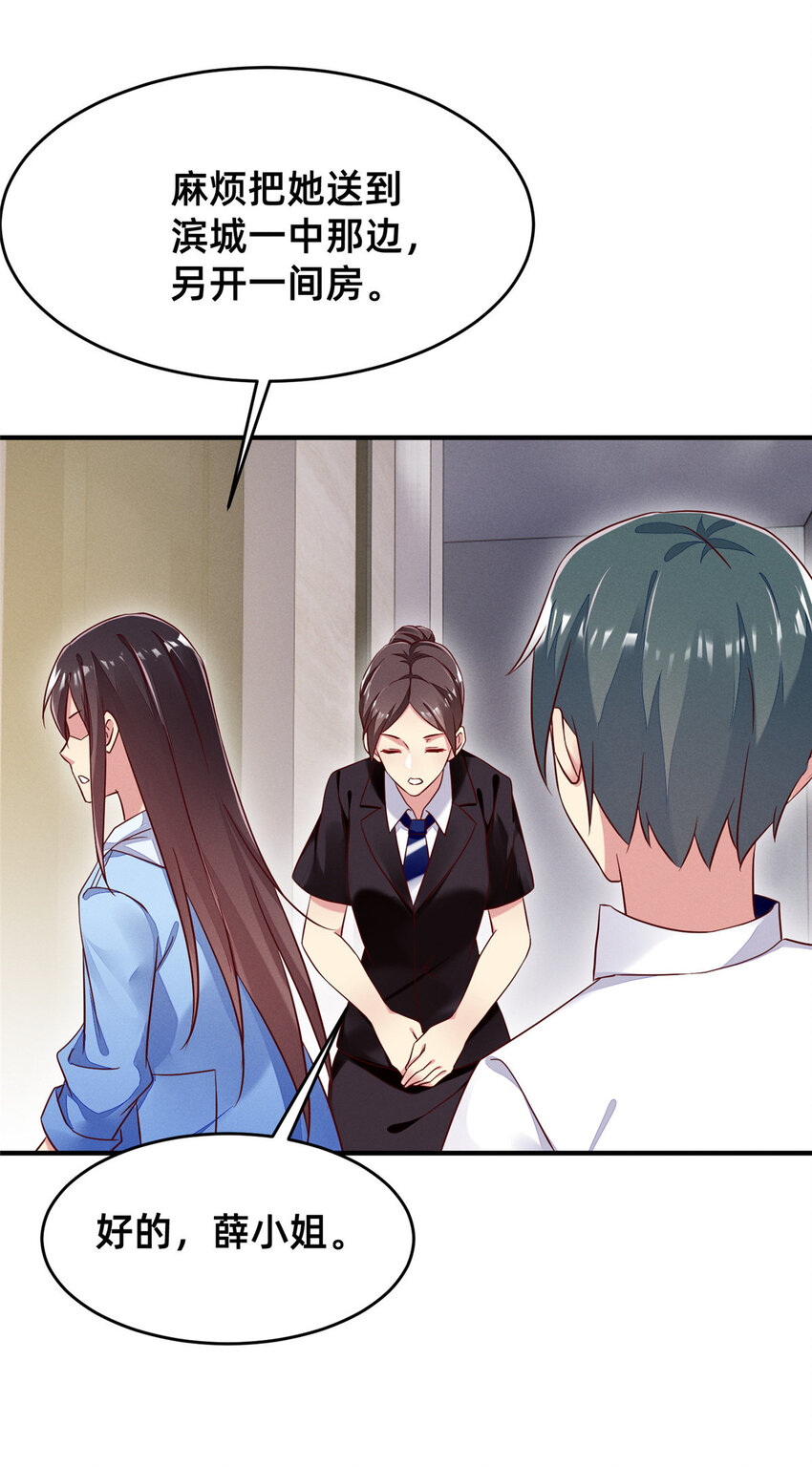 19 我有他电话(1/2)-第20话