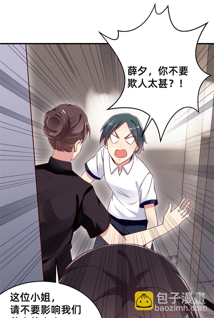 19 我有他电话(1/2)-第20话