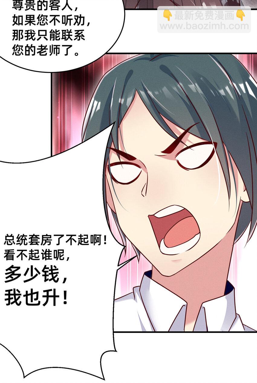 19 我有他电话(1/2)-第20话