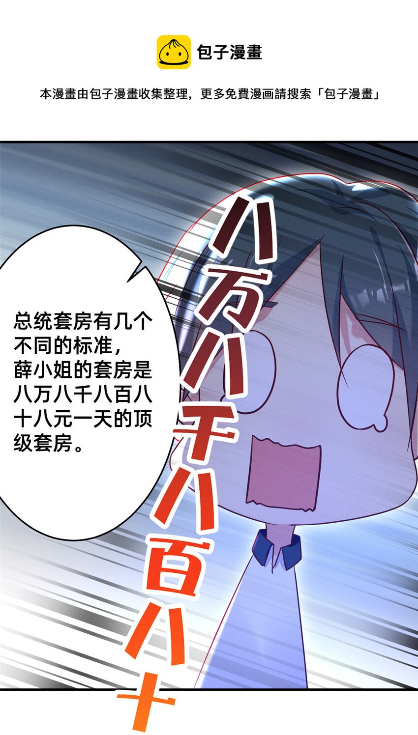 19 我有他电话(1/2)-第20话