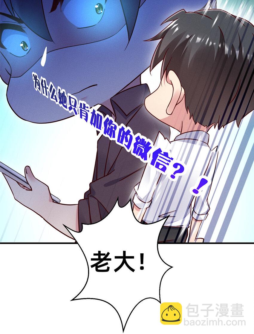 19 我有他电话(1/2)-第20话