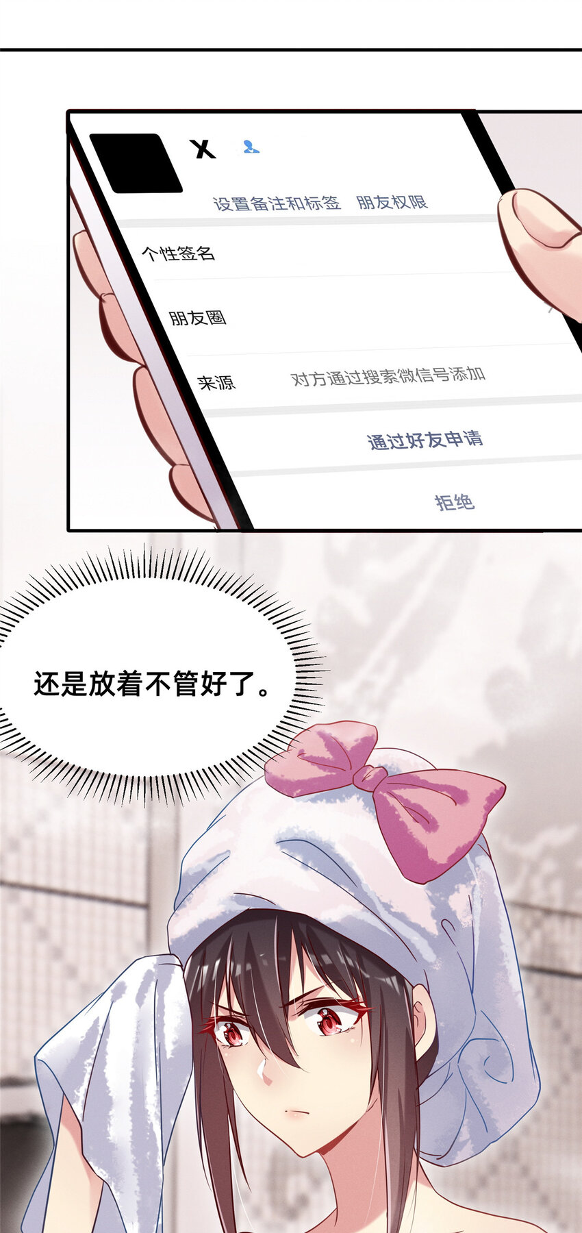 19 我有他电话(1/2)-第20话