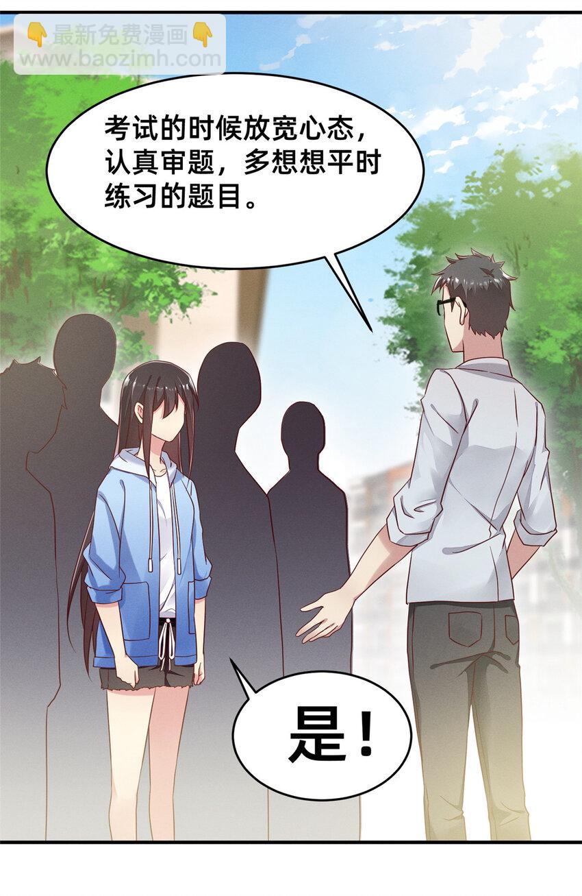 19 我有他电话(1/2)-第20话