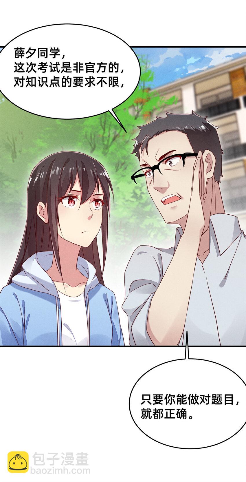 19 我有他电话(1/2)-第20话