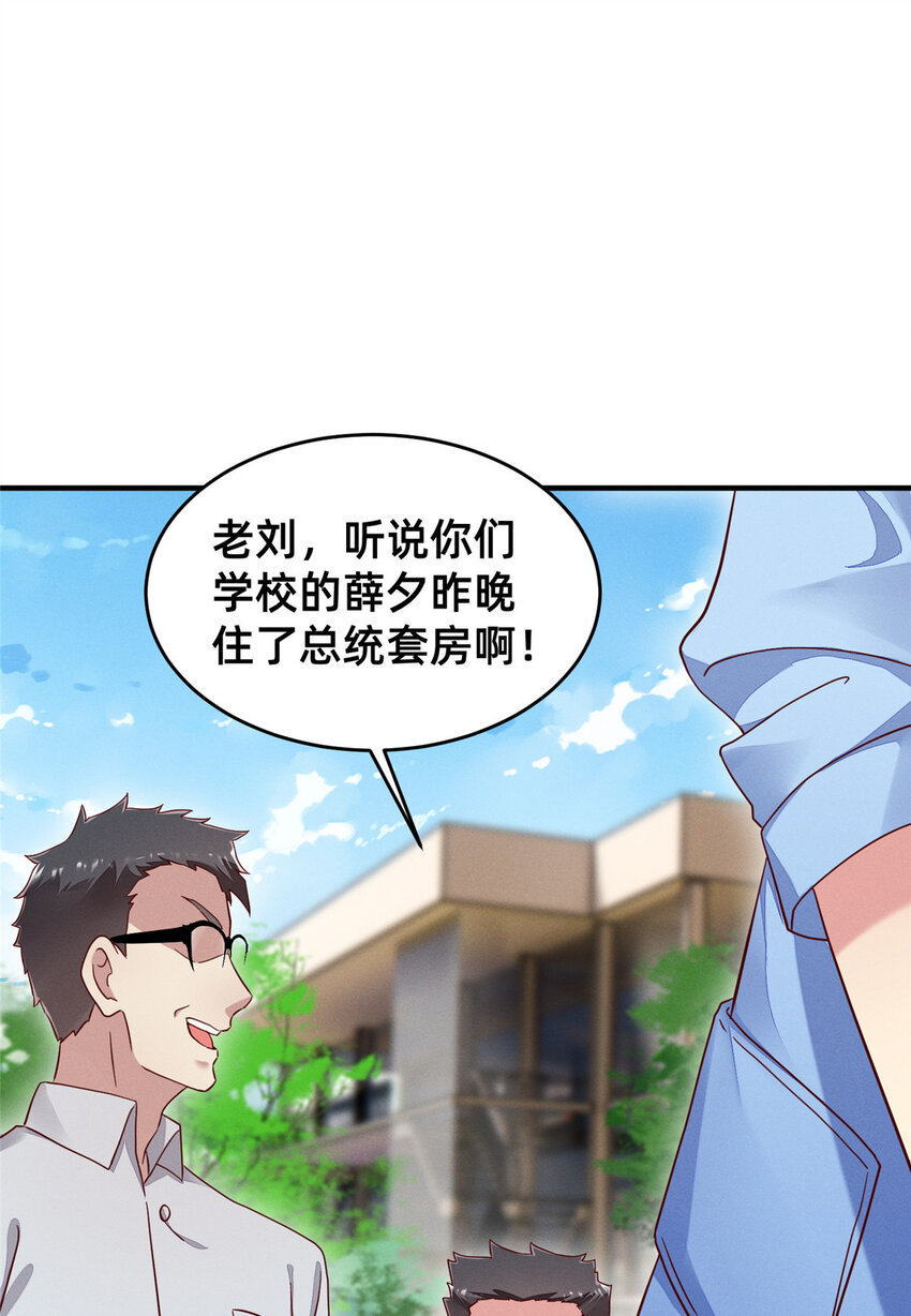 19 我有他电话(1/2)-第20话