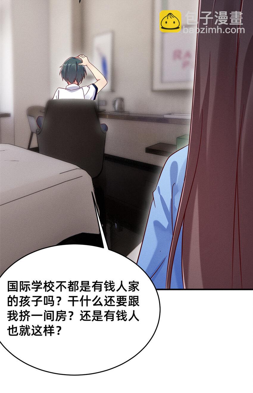 19 我有他电话(1/2)-第20话