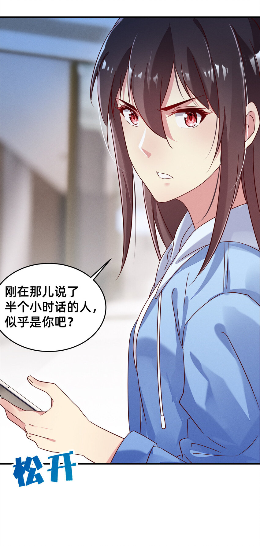 19 我有他电话(1/2)-第20话