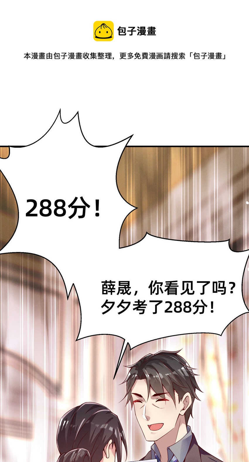 21 接个吻吗？(1/2)-第22话