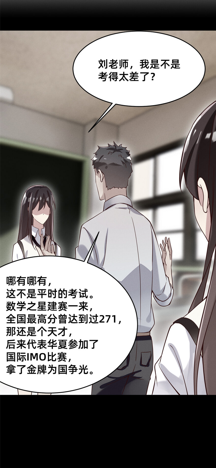 21 接个吻吗？(1/2)-第22话