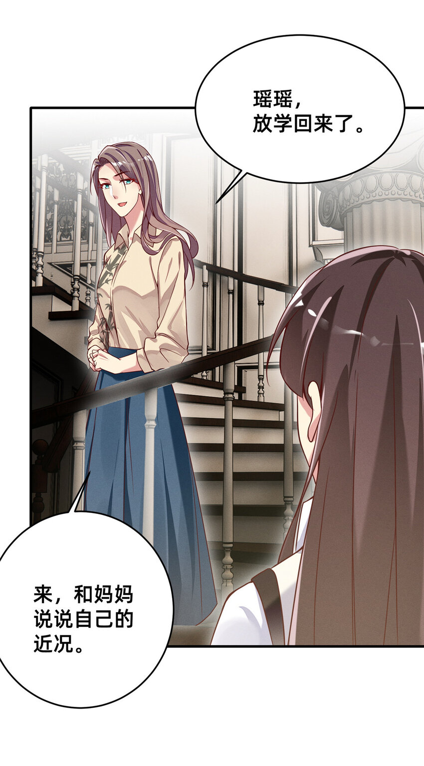 21 接个吻吗？(1/2)-第22话