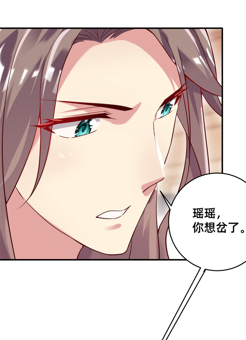 21 接个吻吗？(1/2)-第22话