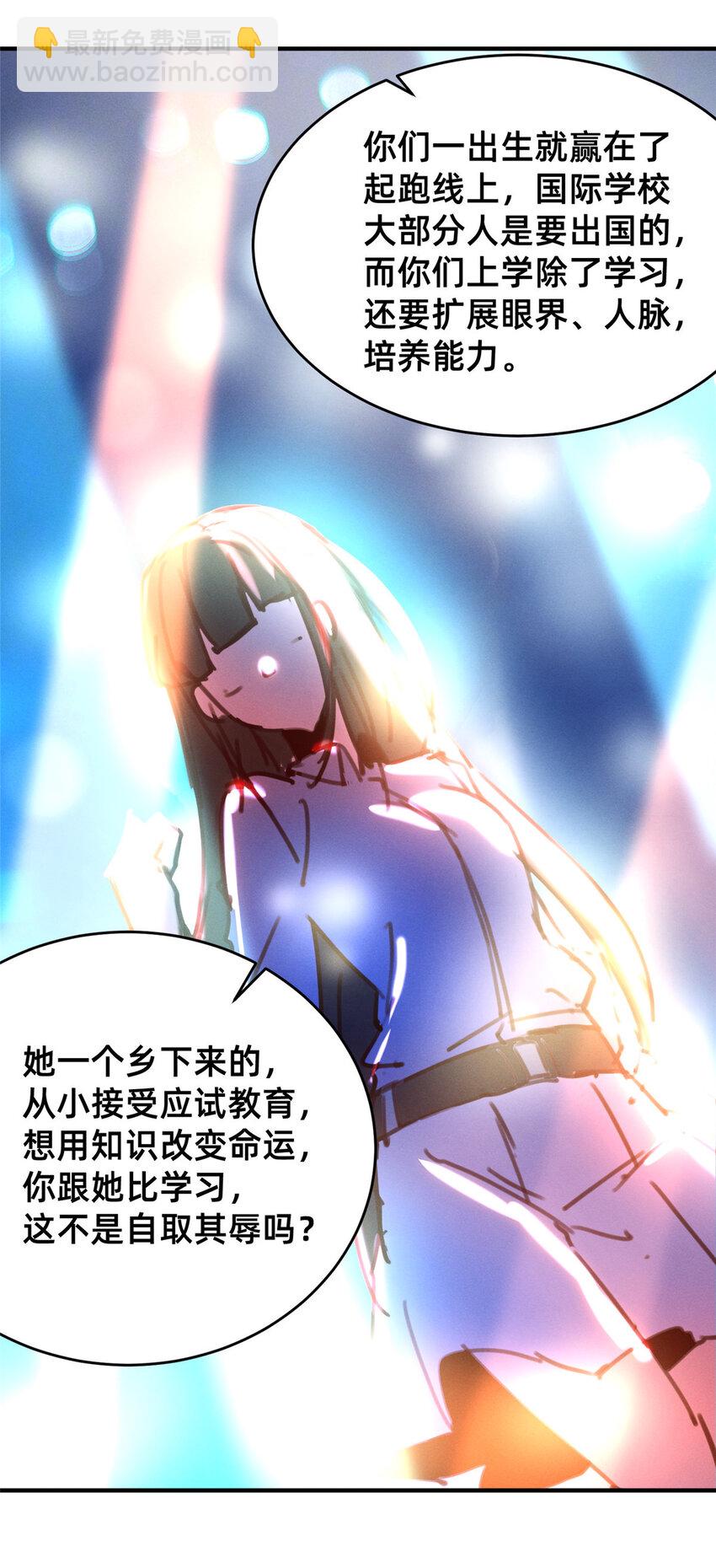 21 接个吻吗？(1/2)-第22话