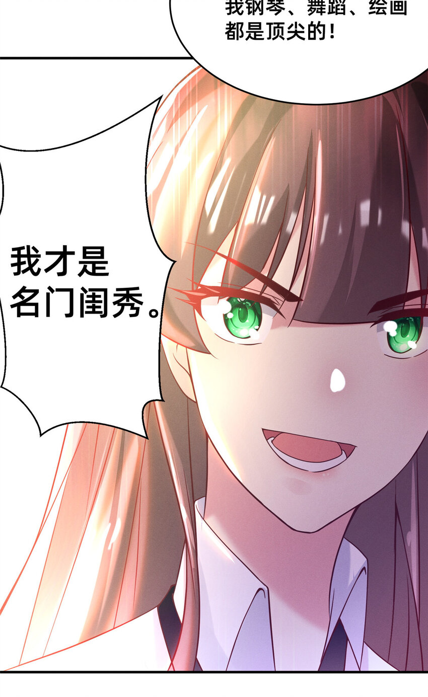 21 接个吻吗？(1/2)-第22话