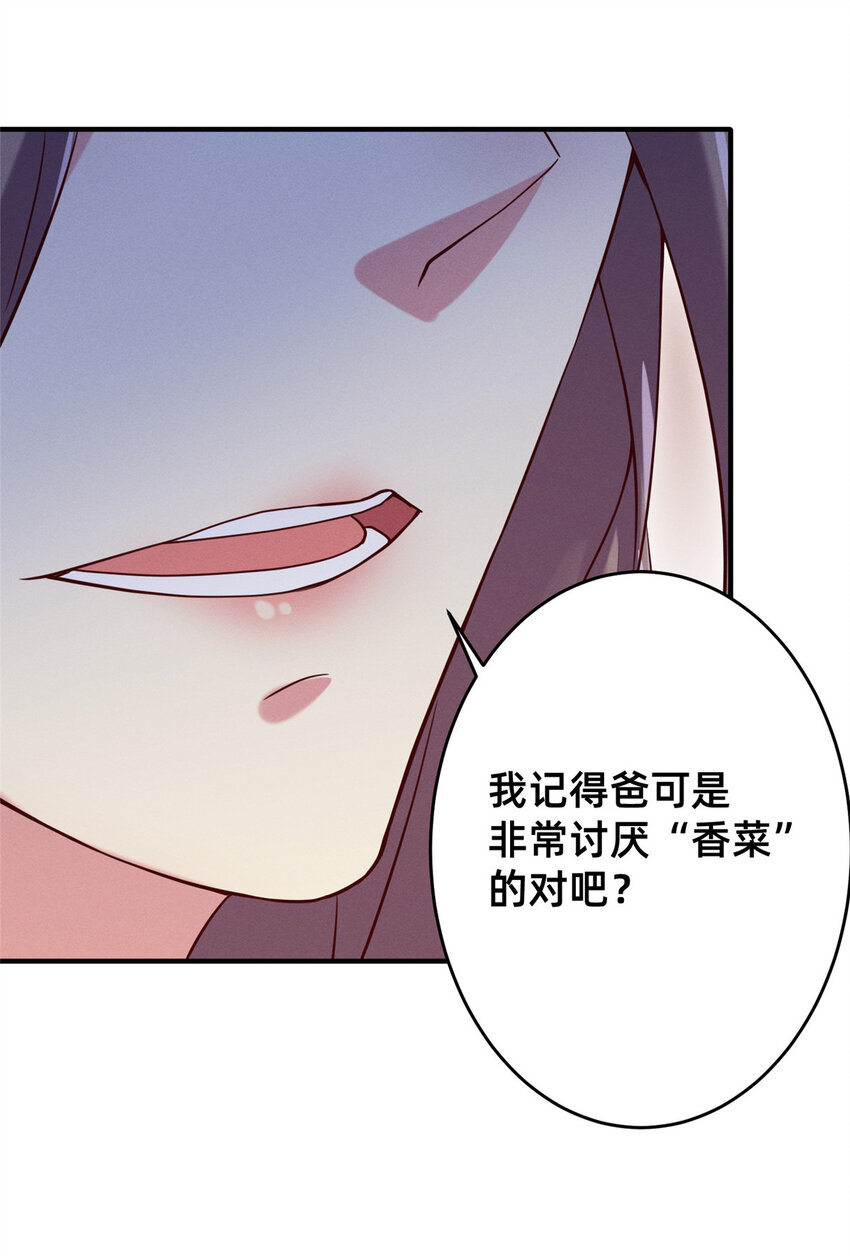 21 接个吻吗？(1/2)-第22话