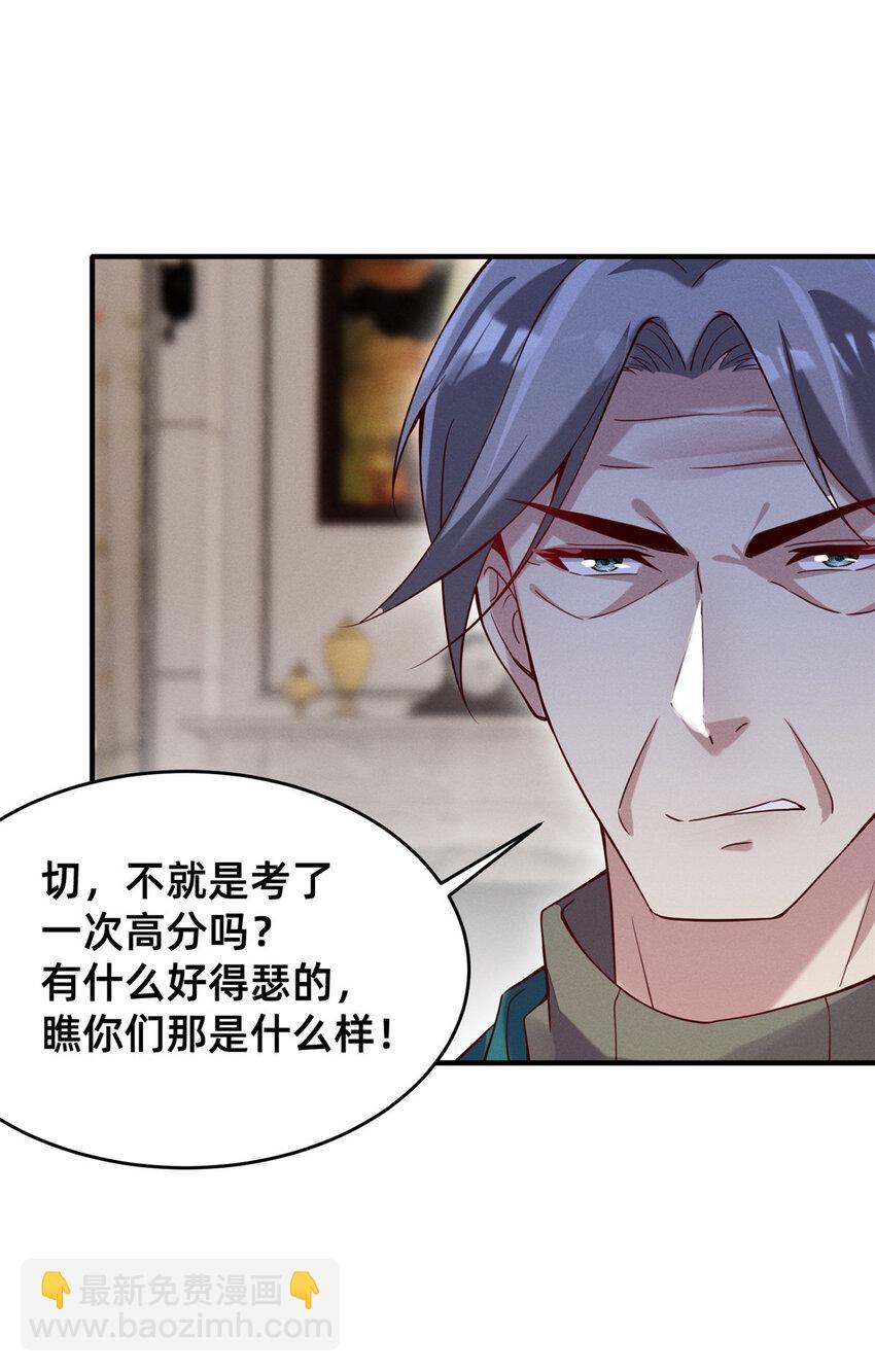 21 接个吻吗？(1/2)-第22话