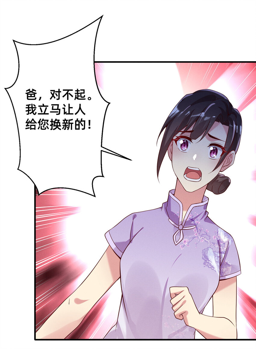 21 接个吻吗？(1/2)-第22话