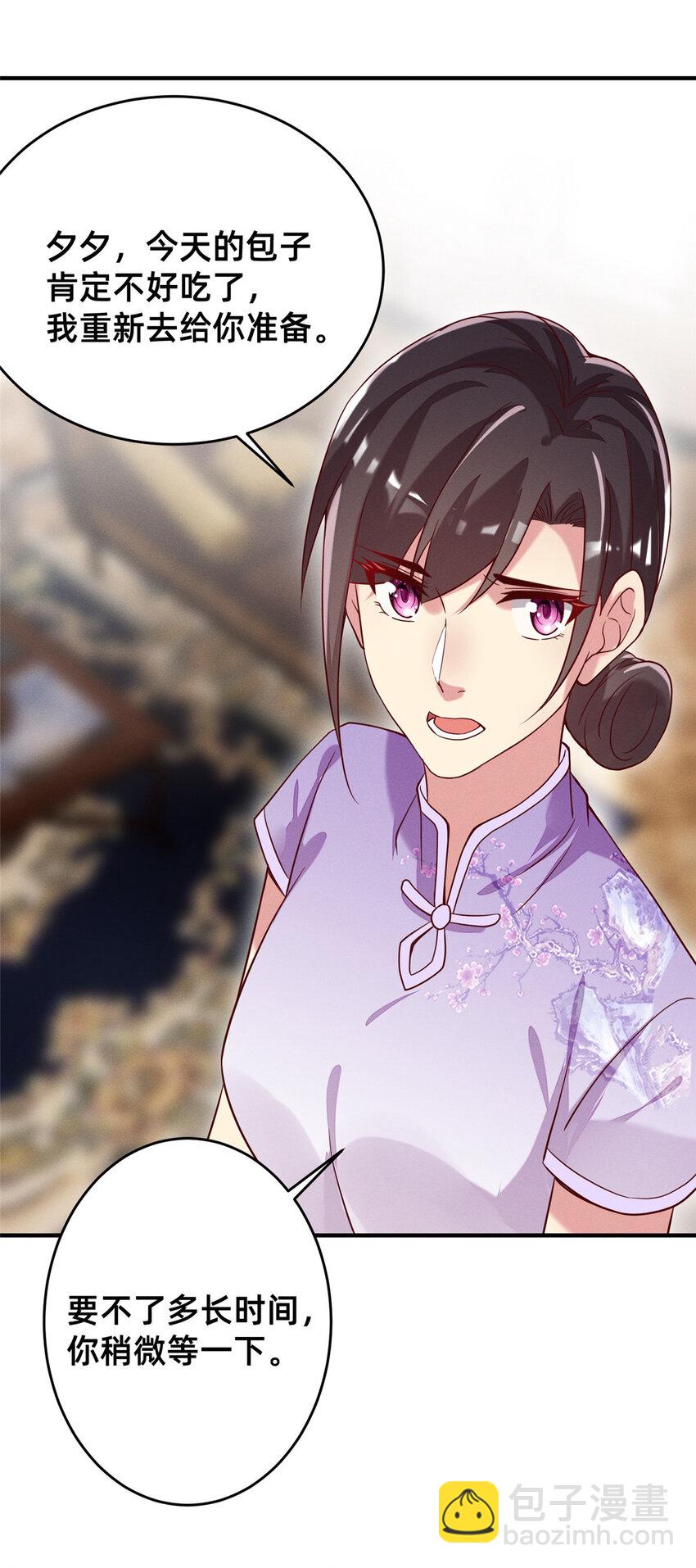 21 接个吻吗？(1/2)-第22话