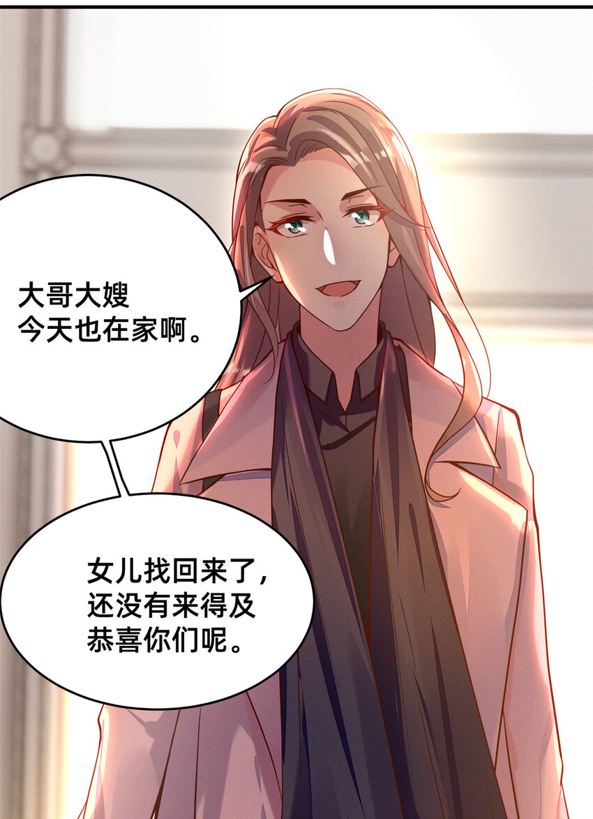 21 接个吻吗？(1/2)-第22话