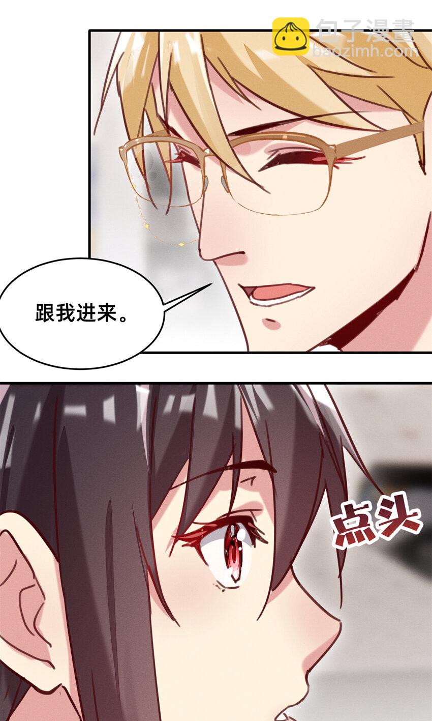 23 加入大佬群-第24话