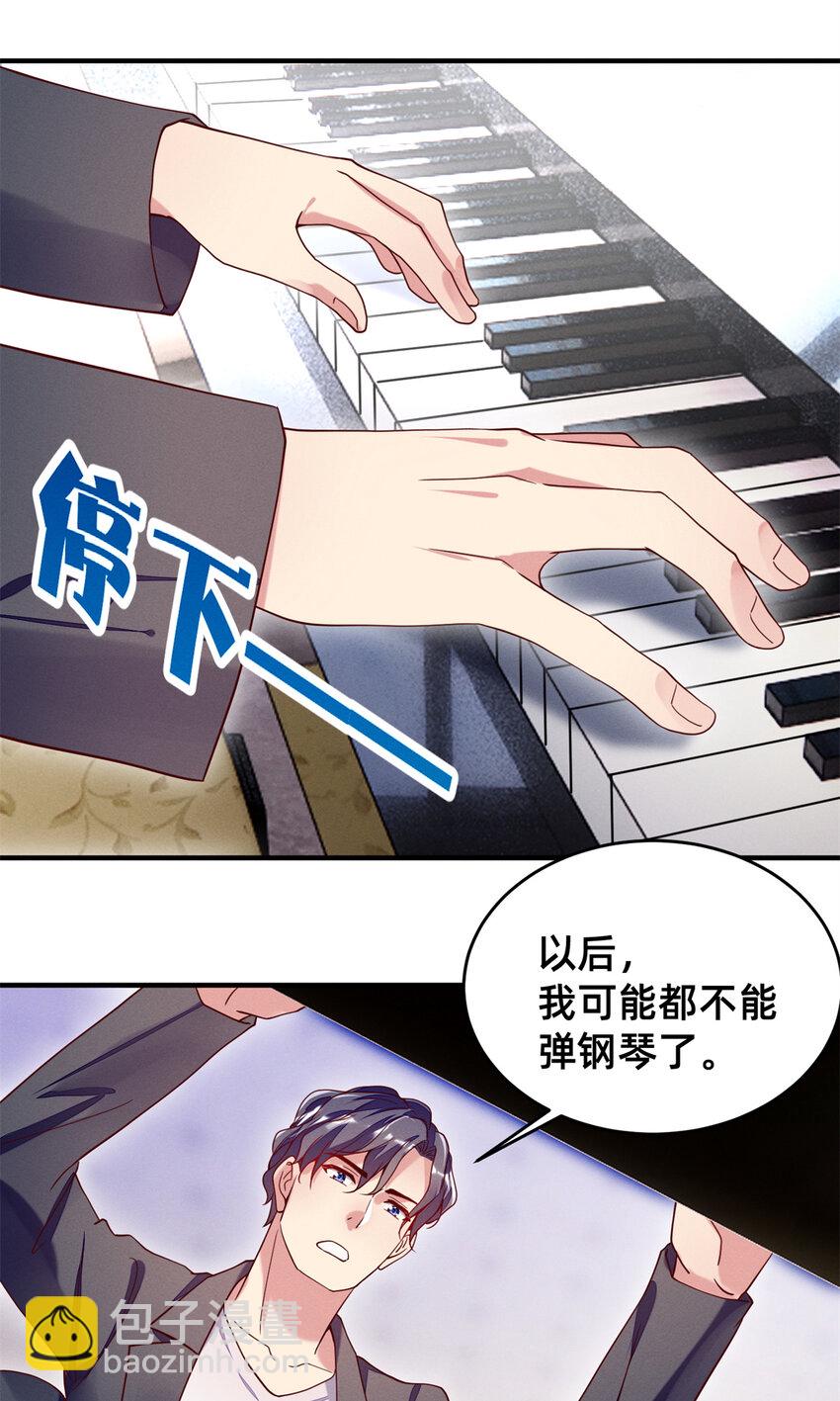 23 加入大佬群-第24话