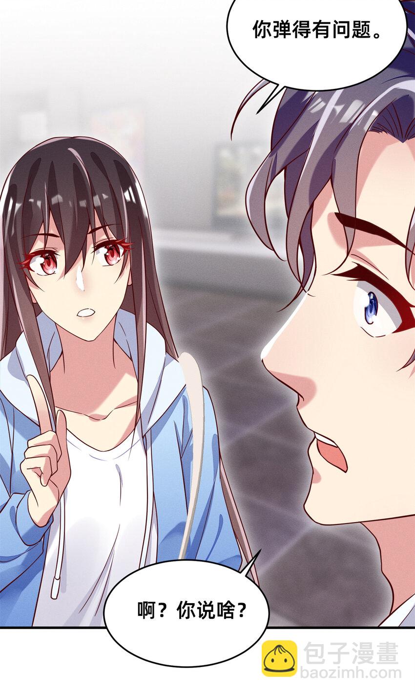 23 加入大佬群-第24话