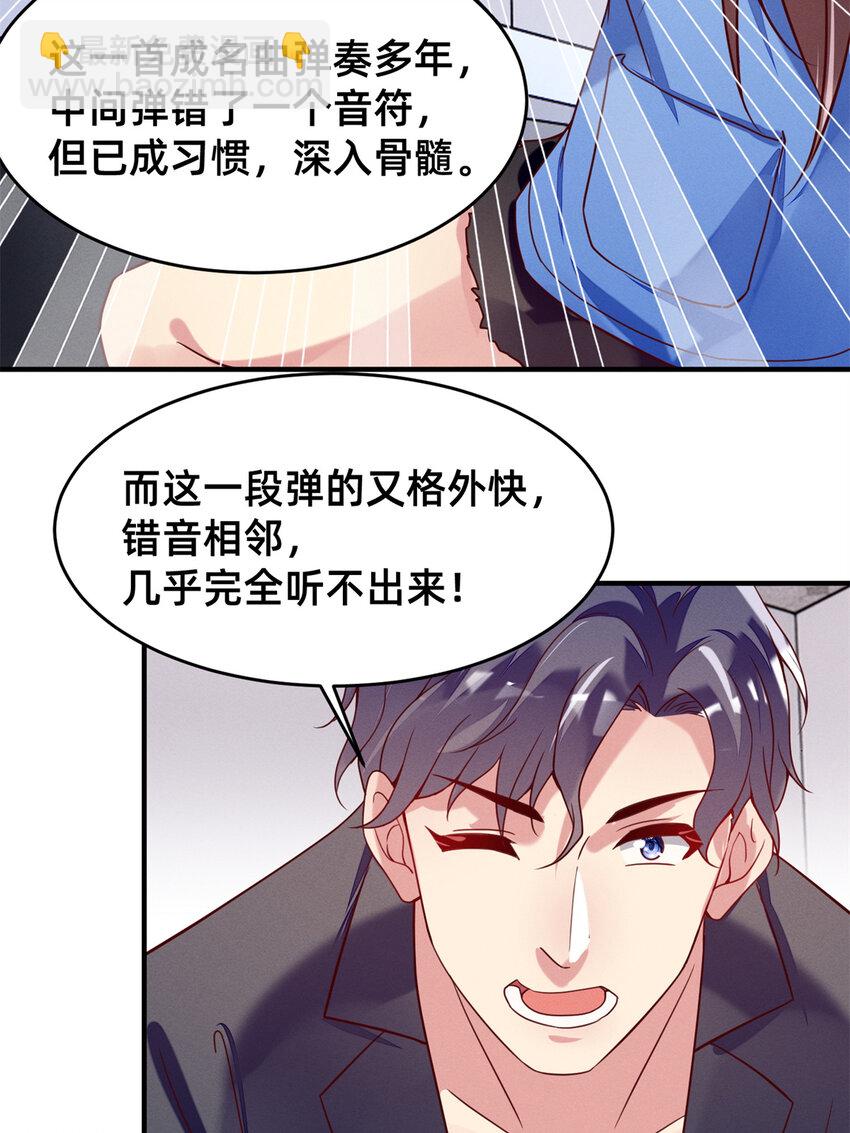 23 加入大佬群-第24话