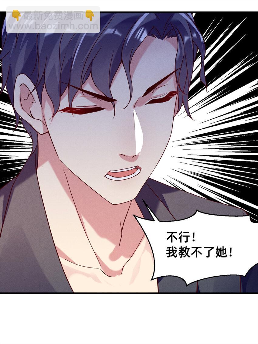 23 加入大佬群-第24话