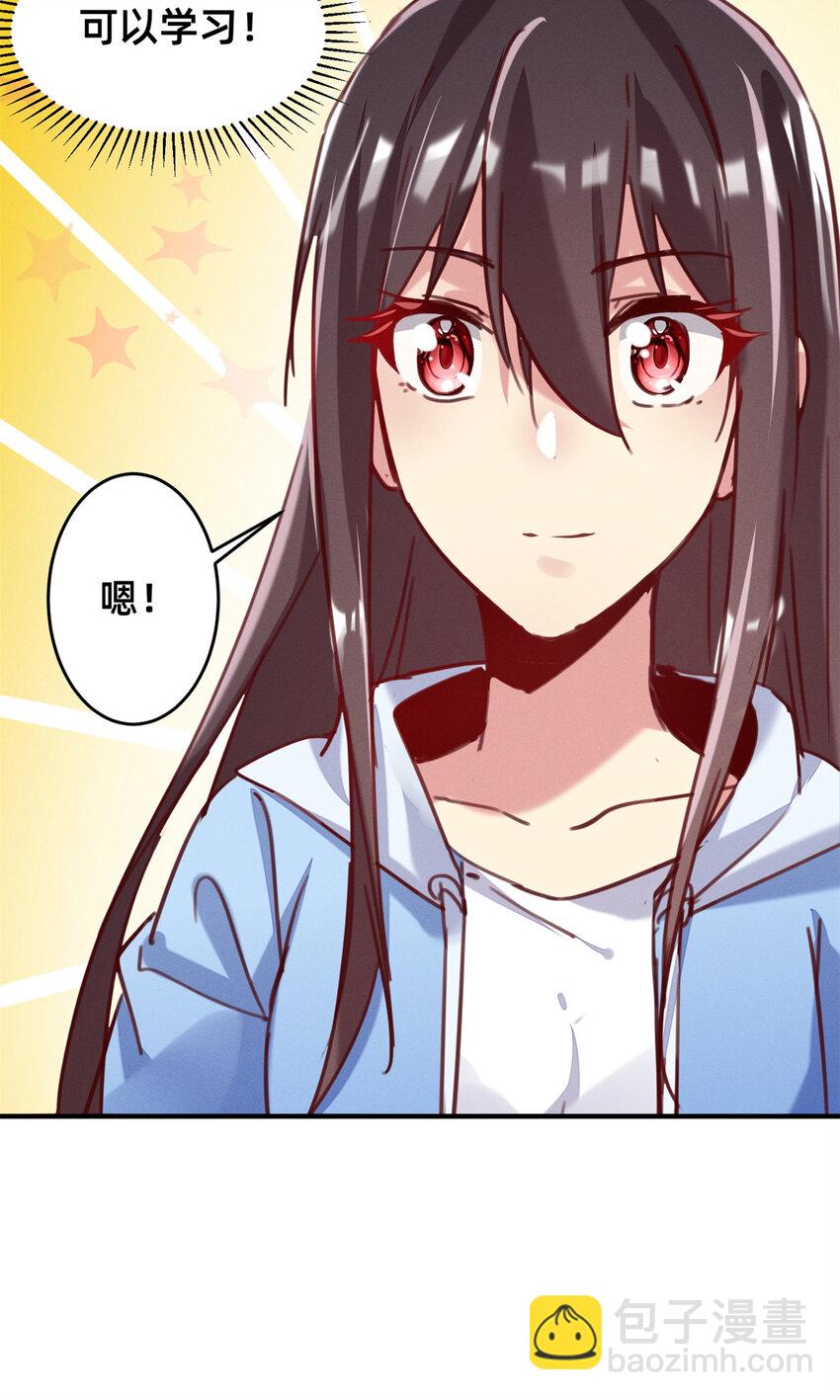 23 加入大佬群-第24话