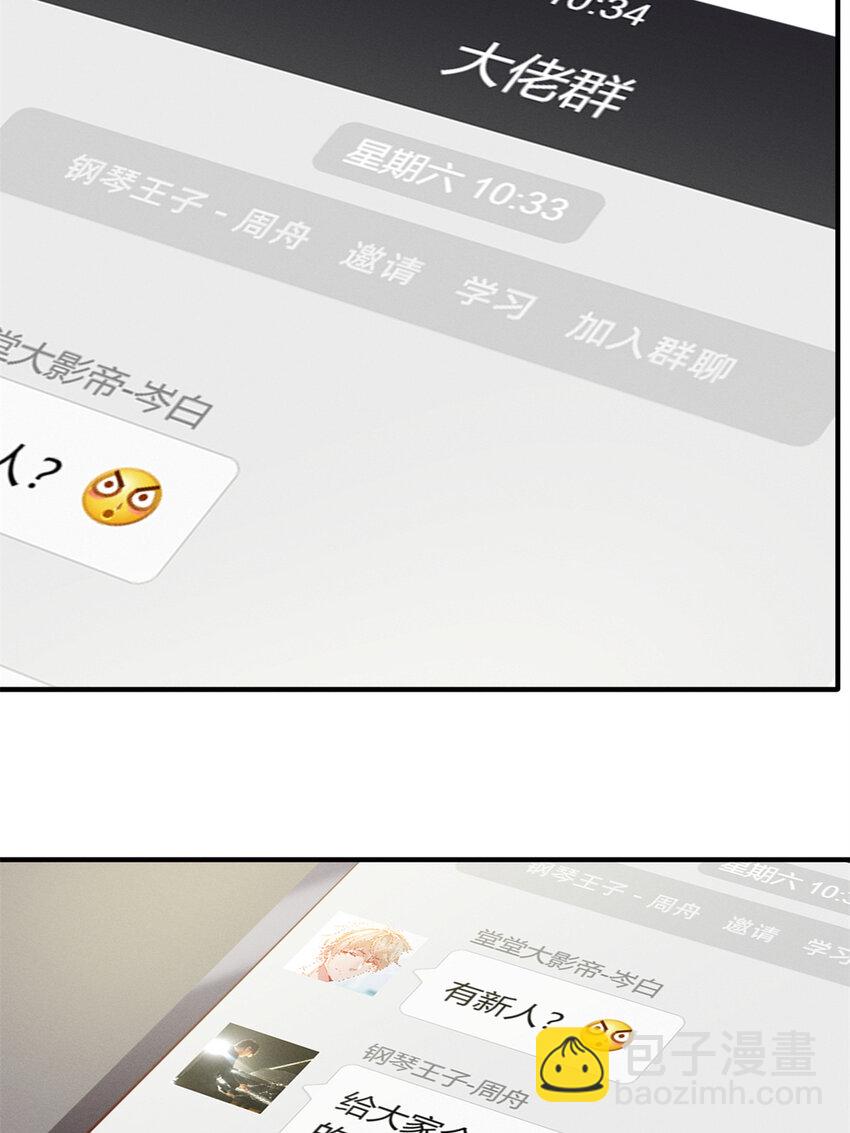 23 加入大佬群-第24话