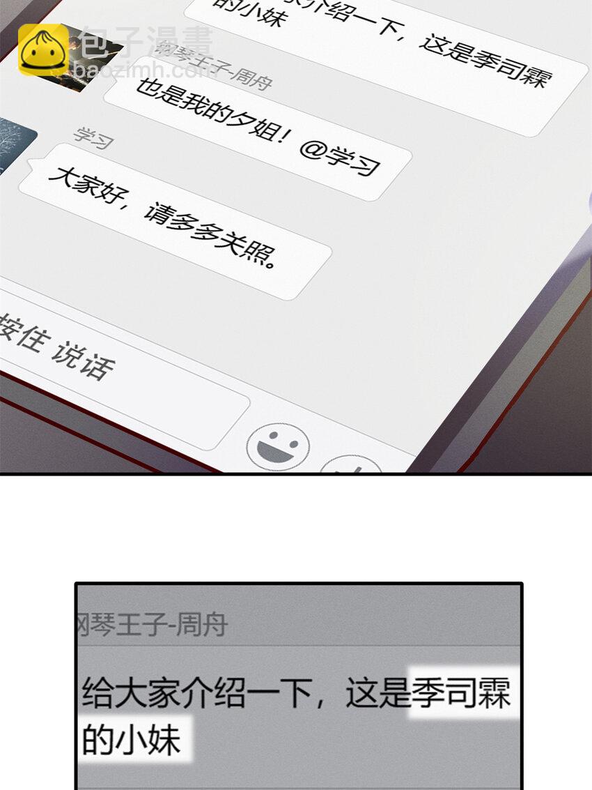 23 加入大佬群-第24话