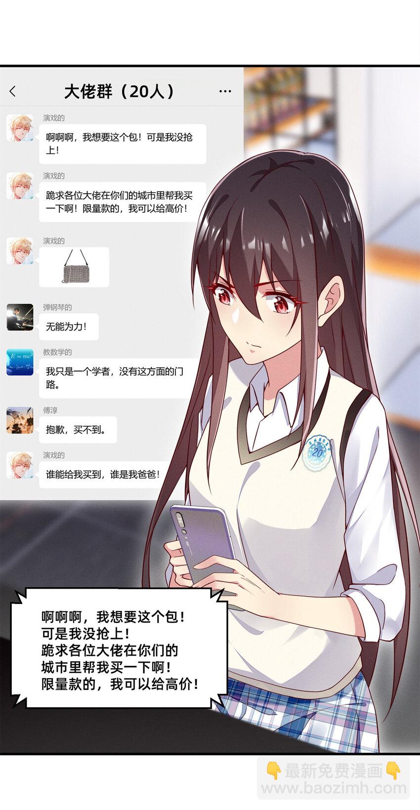 25 万能杂货铺-第26话