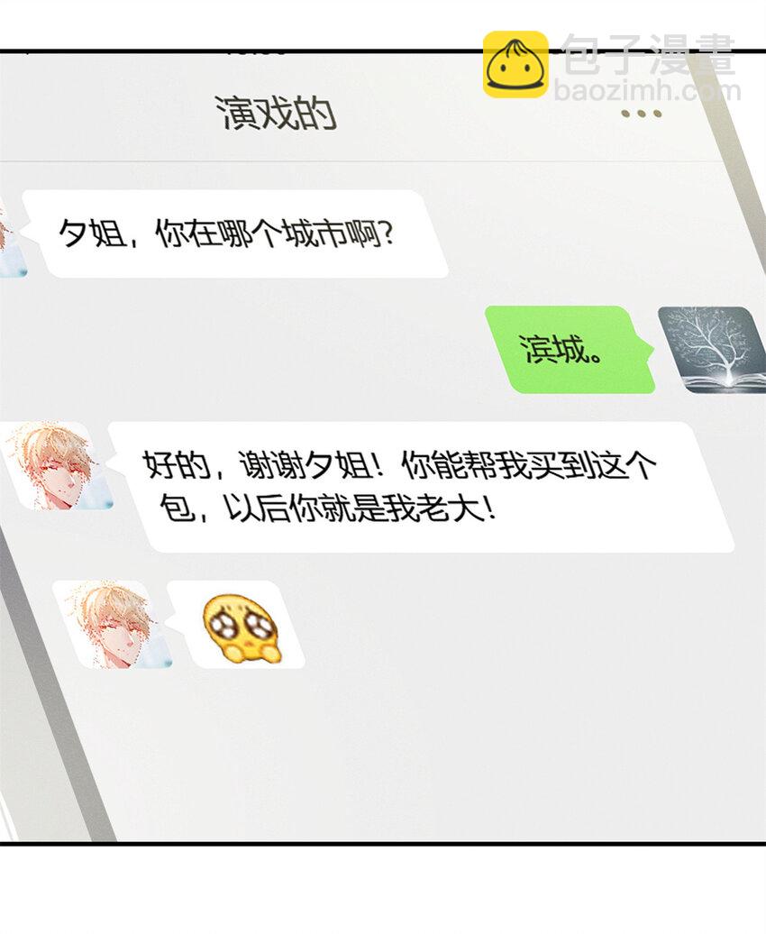 25 万能杂货铺-第26话