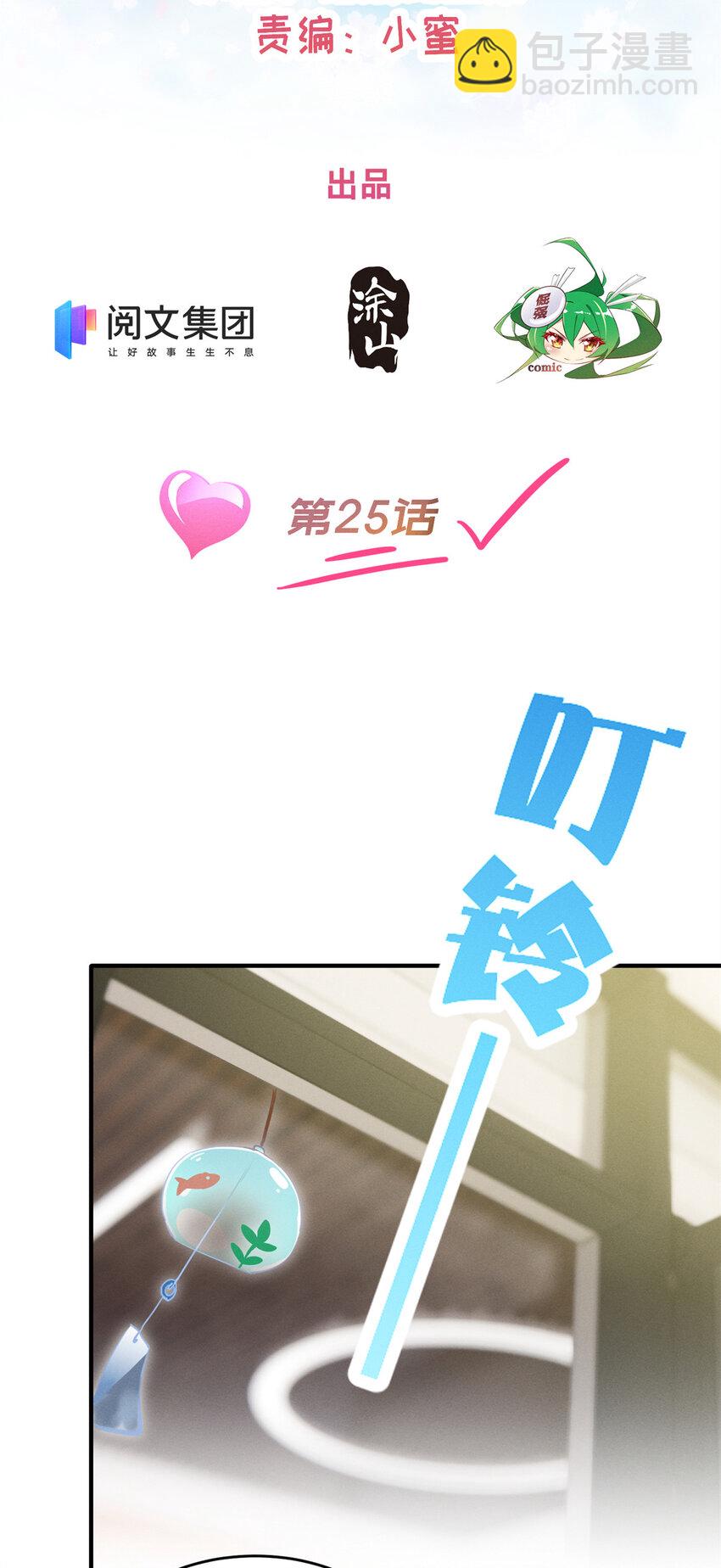 25 万能杂货铺-第26话