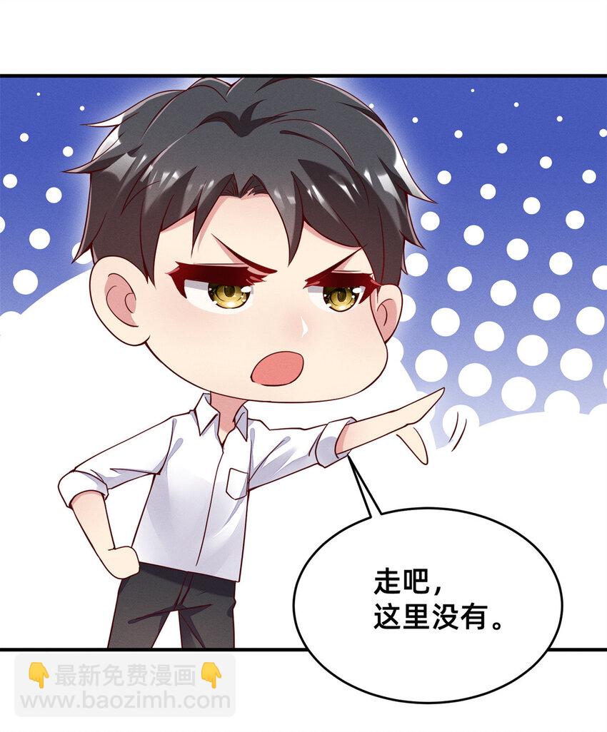 25 万能杂货铺-第26话