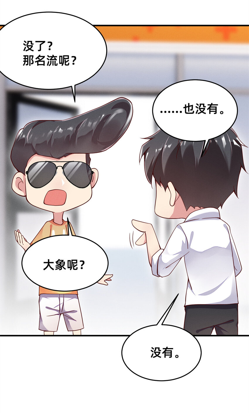 25 万能杂货铺-第26话